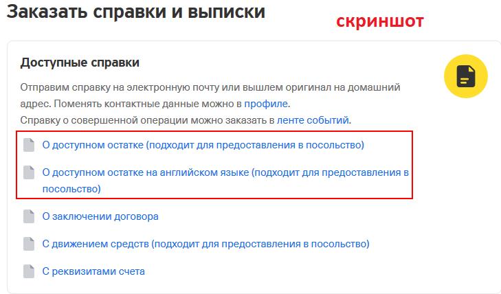 скриншот с текстом прекращение регистрации госуслуги