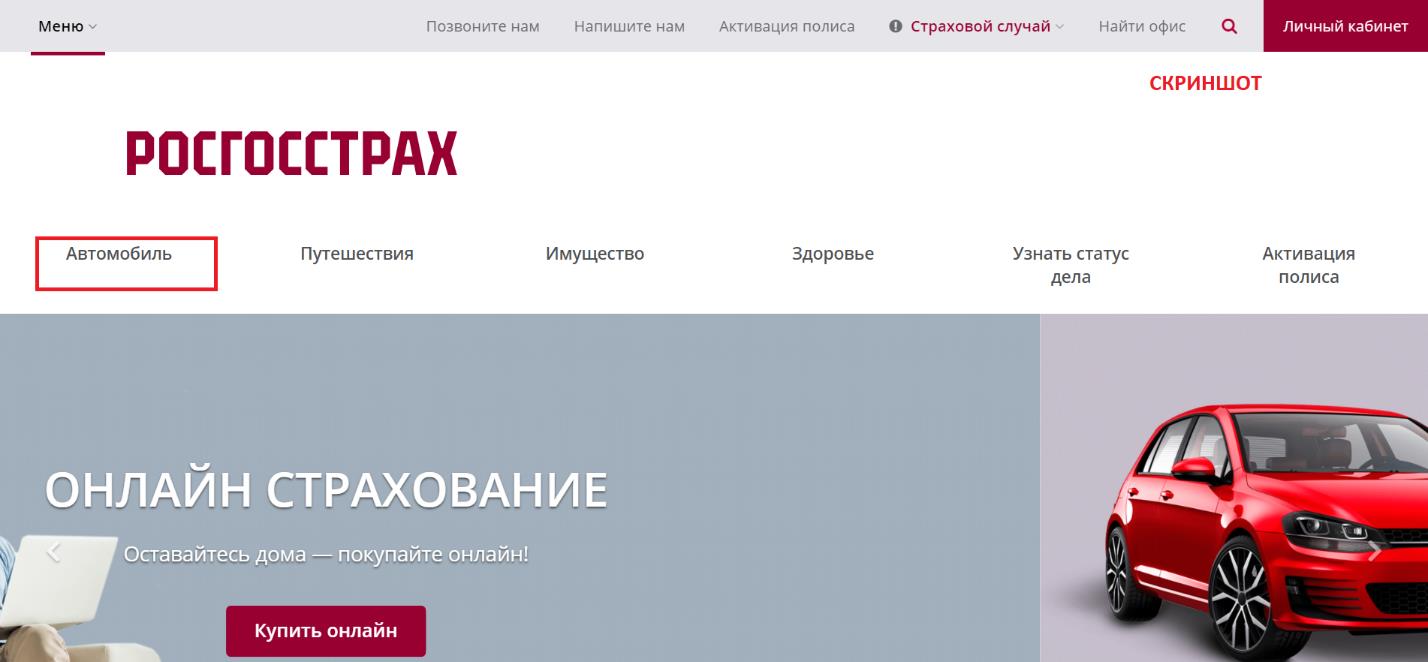 согласие страхование авто