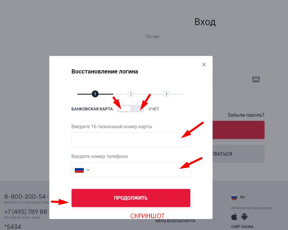 номер карты росбанк