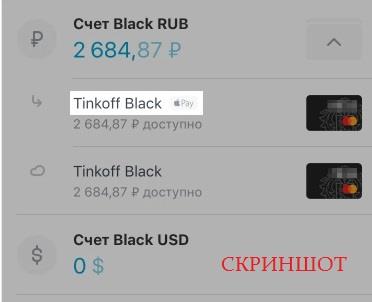 карта тинькофф