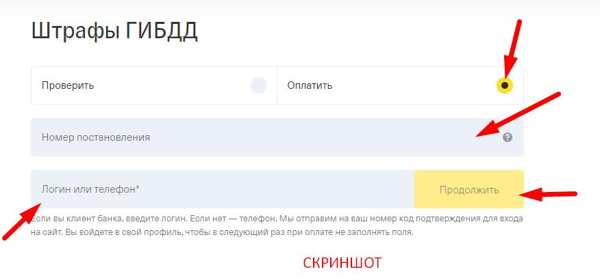 скриншот