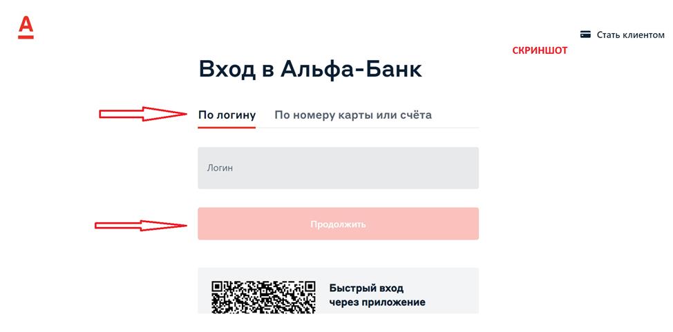 вход в личный кабинет