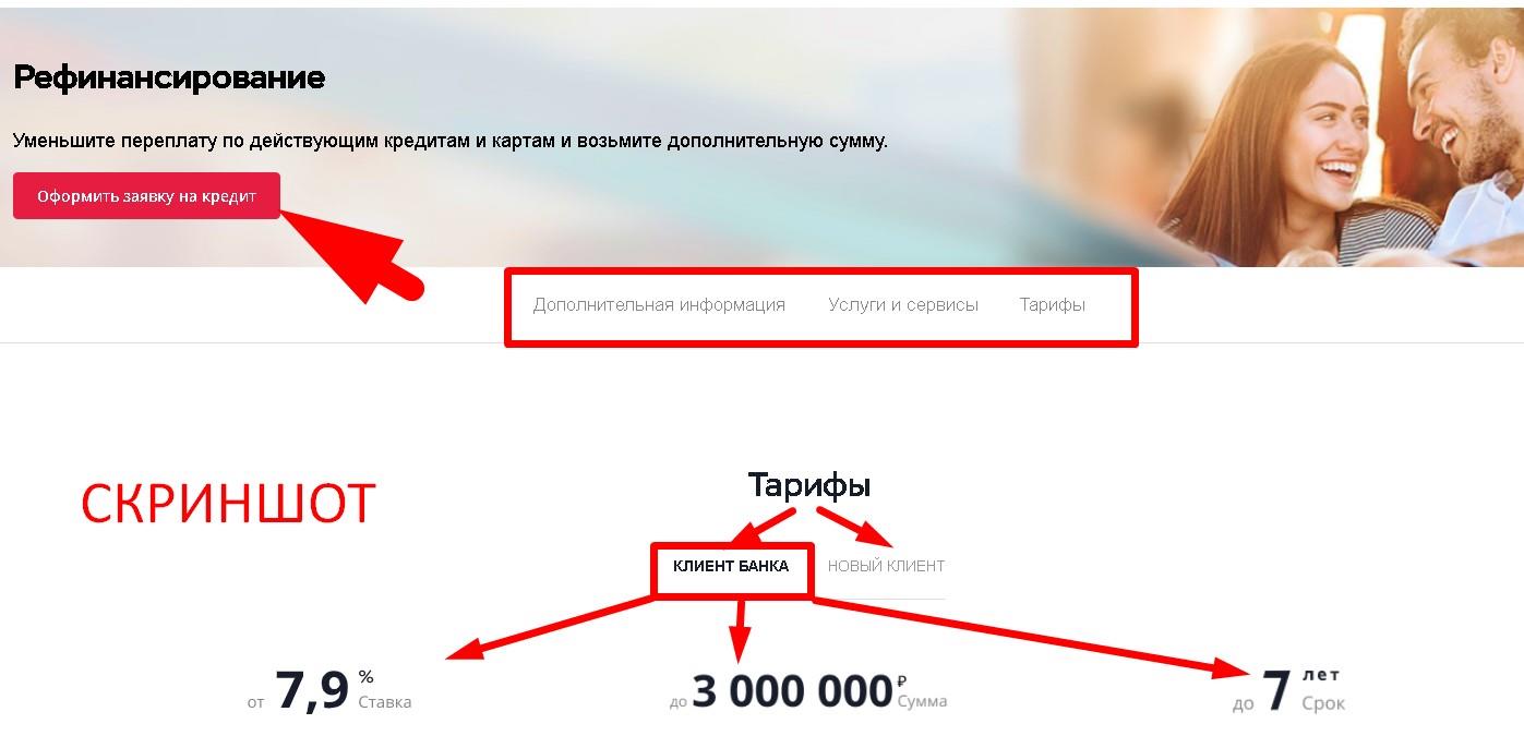 хоум банк рефинансирование кэшбэк лохотрон