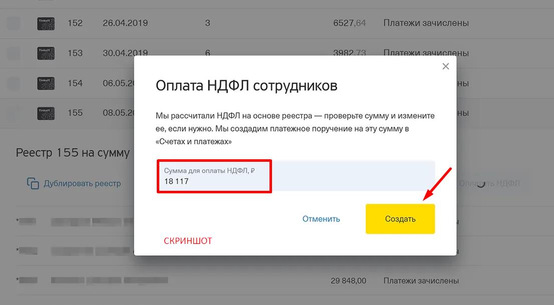 скриншот с текстом всплывающее окно