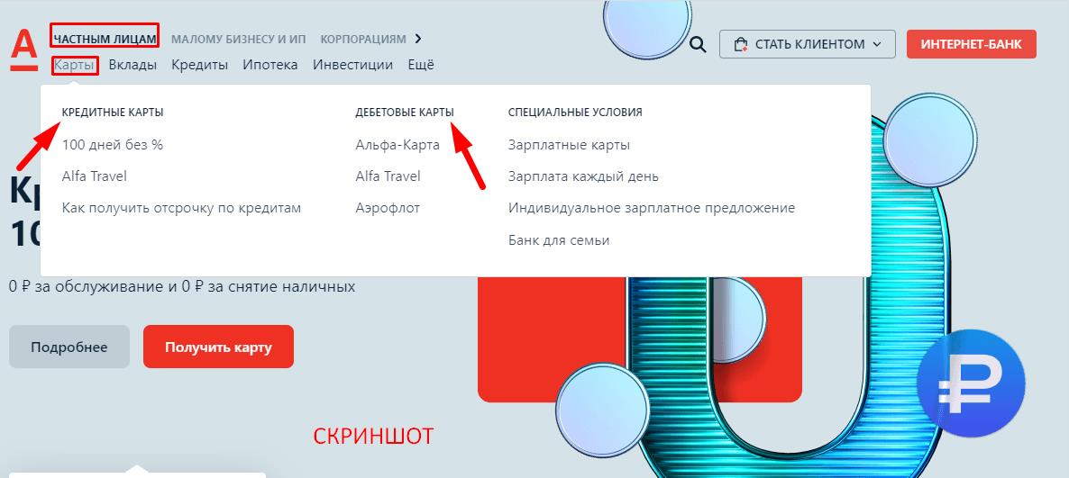 лицевой счет личный кабинет