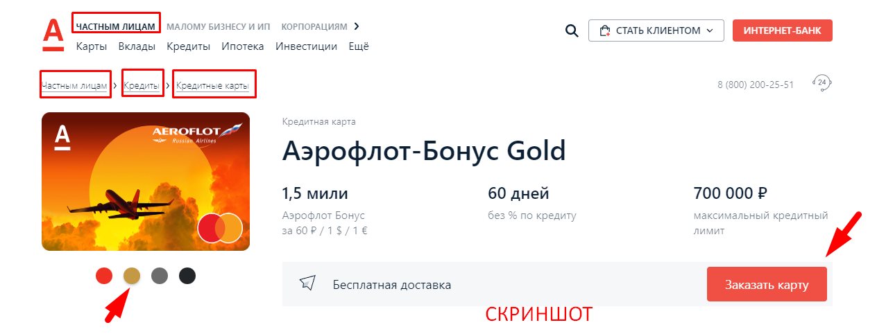кредитная карта 100 дней без альфа-банк