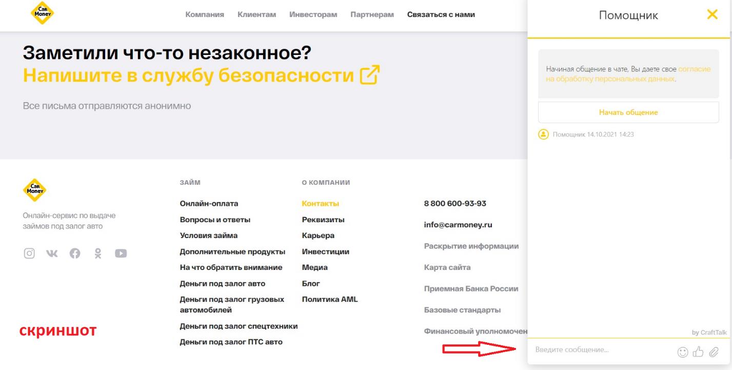 обращение сбербанк статус
