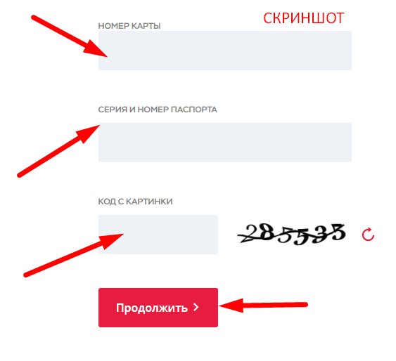 личный кабинет