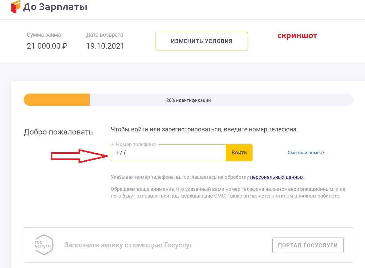 дневник ру госуслуги до зарплаты личный кабинет