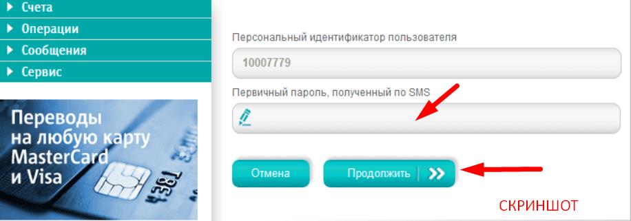идентификатор пользователя