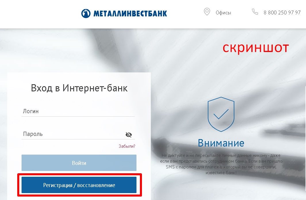 почта банк интернет