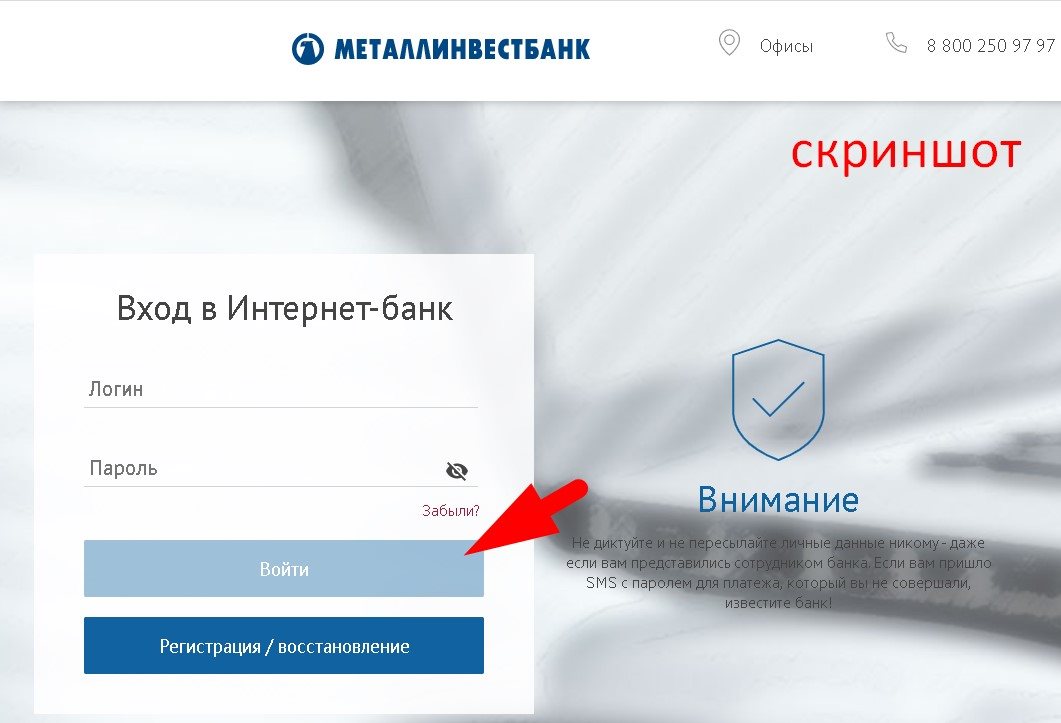 скриншот