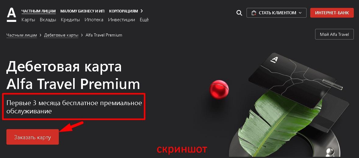 банк росбанк карты дебетовая карта