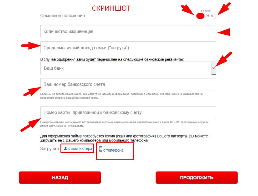 госуслуги регистрация заявление госуслуги