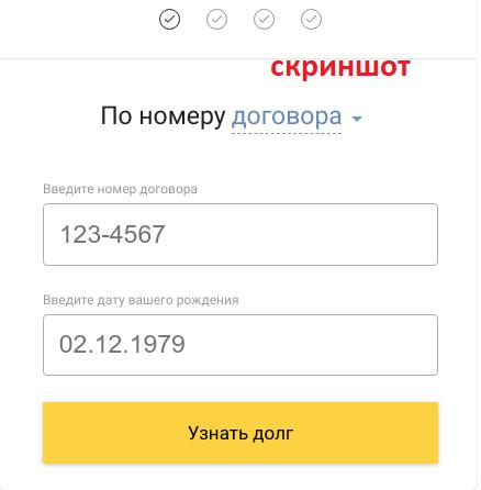 личный кабинет скриншот