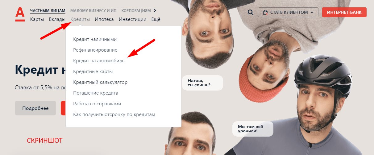 кто владеет альфа банком тариф