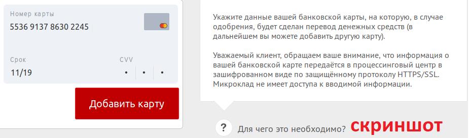 перевод на карту