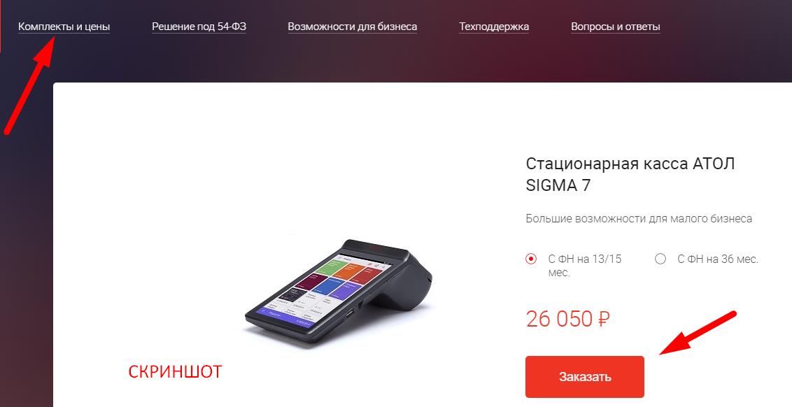 атол sigma 7ф