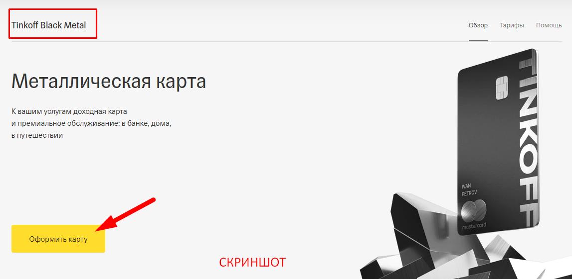 доходное карт