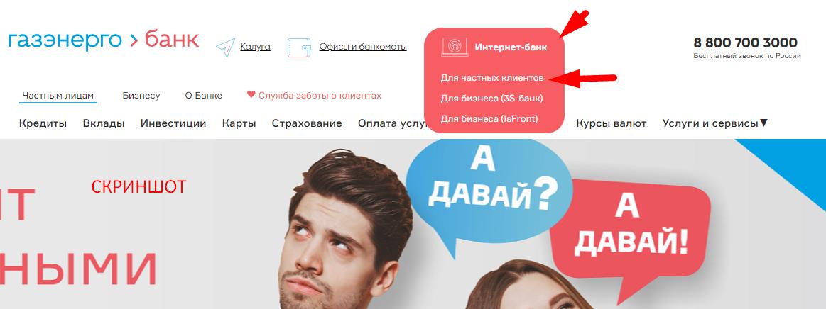 рефинансирование кредита