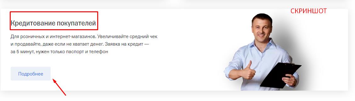 тинькофф кредитование