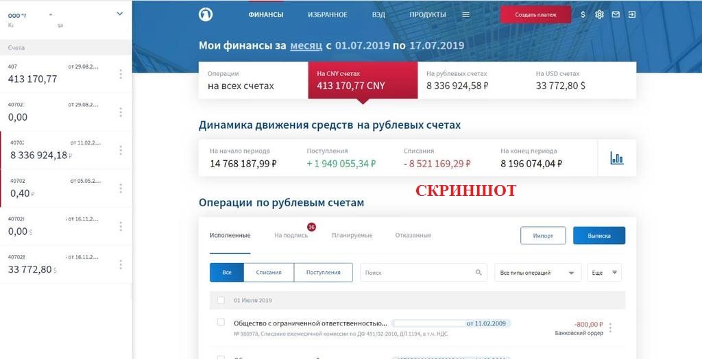 личный кабинет