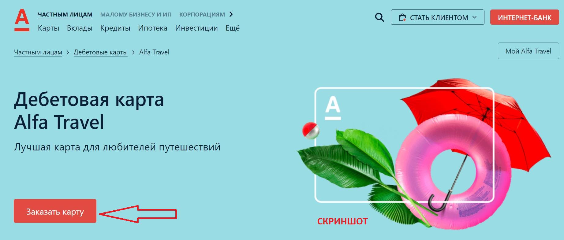 скриншот с текстом карты
