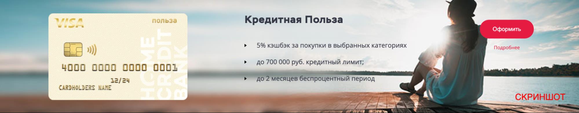 скриншот с текстом