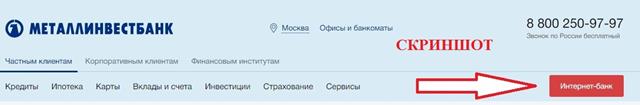 скриншот с текстом