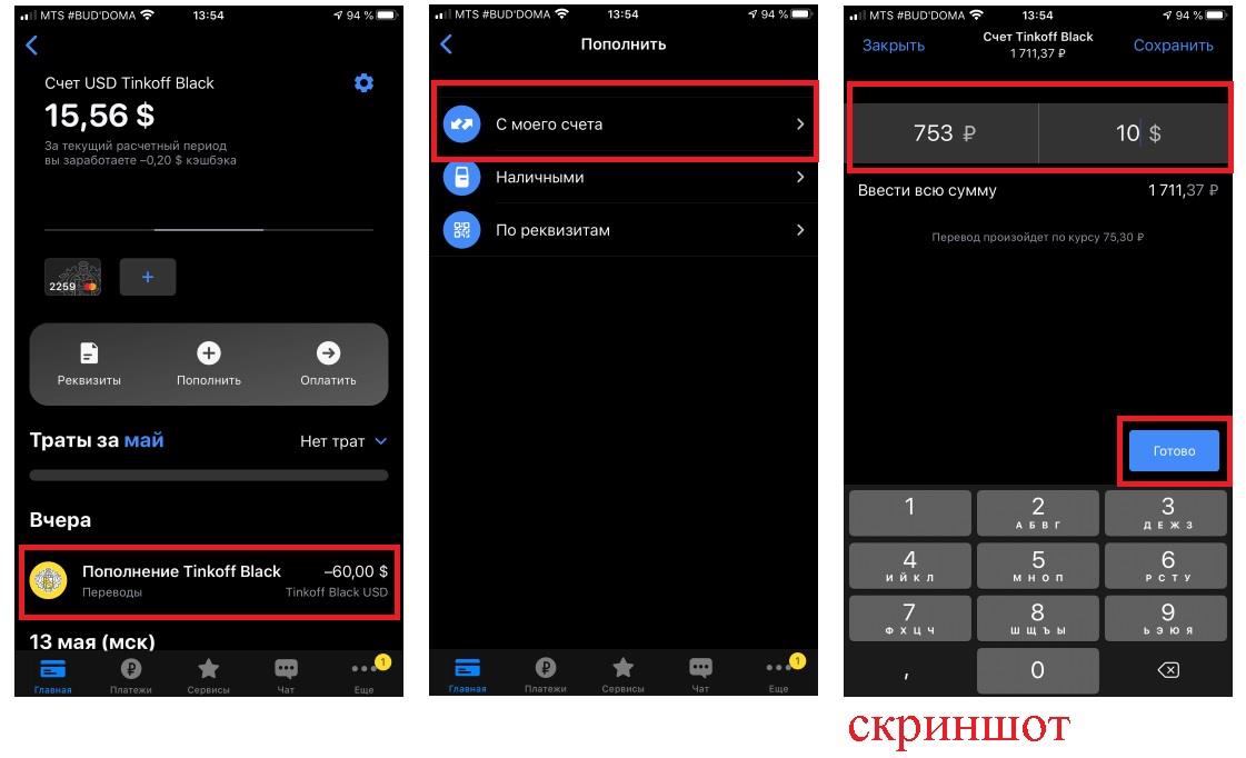 приложение смартфон