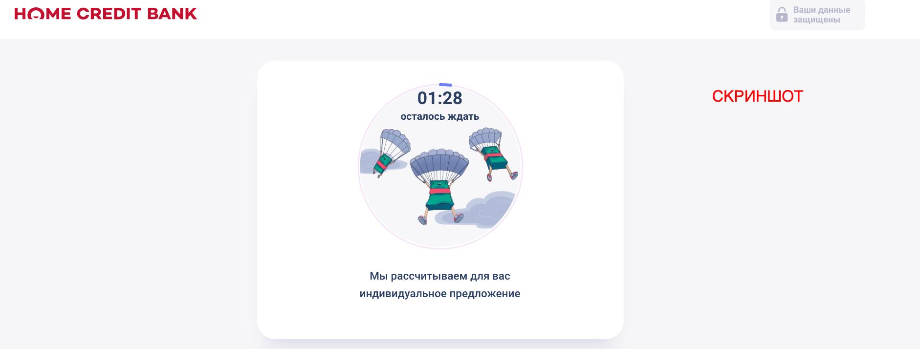 скриншот с текстом интеллектуальная игра