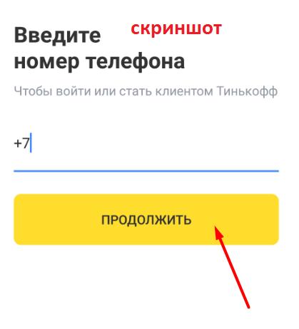 личный кабинет
