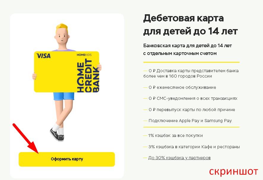 скриншот с текстом