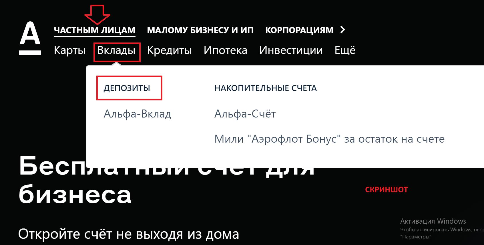 скриншот с текстом личный кабинет