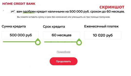HOME CREDIT BANK