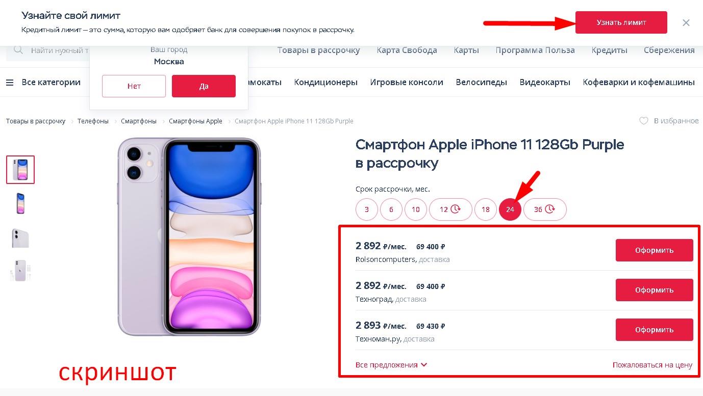 Узнать лимит