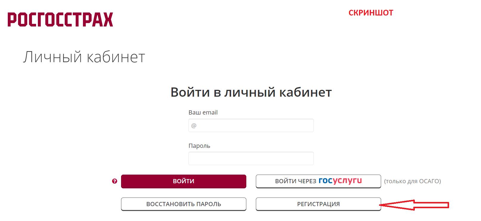 войти в свой личный кабинет