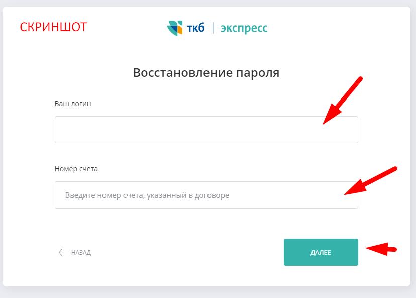 регистрация личного кабинета личный кабинет