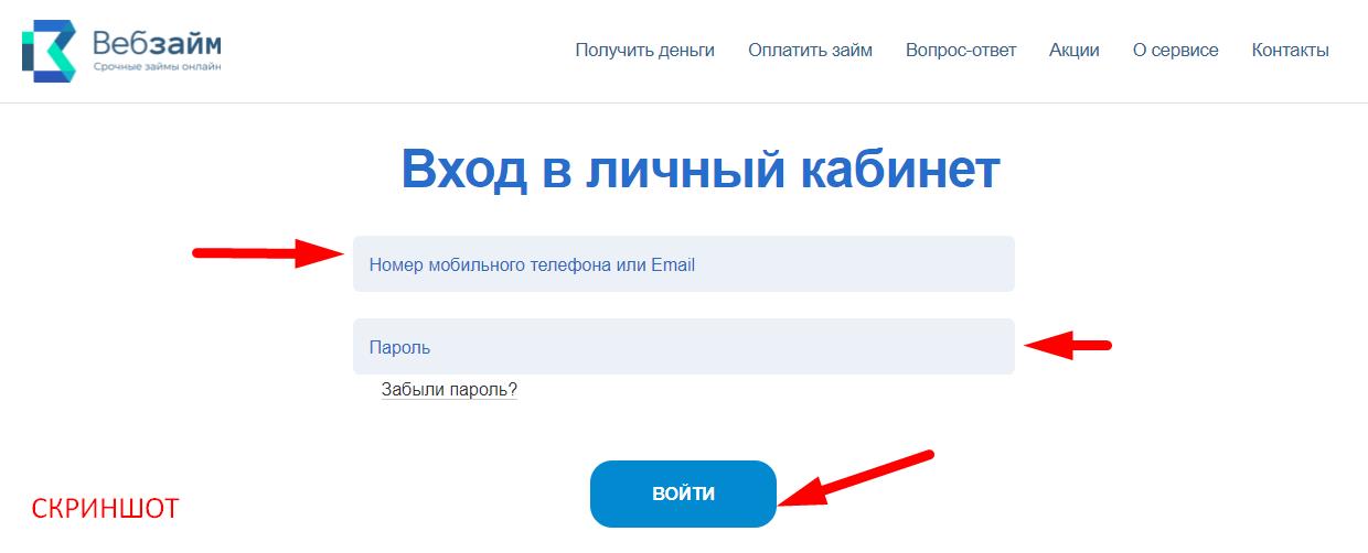 личный кабинет личный кабинет регистрация