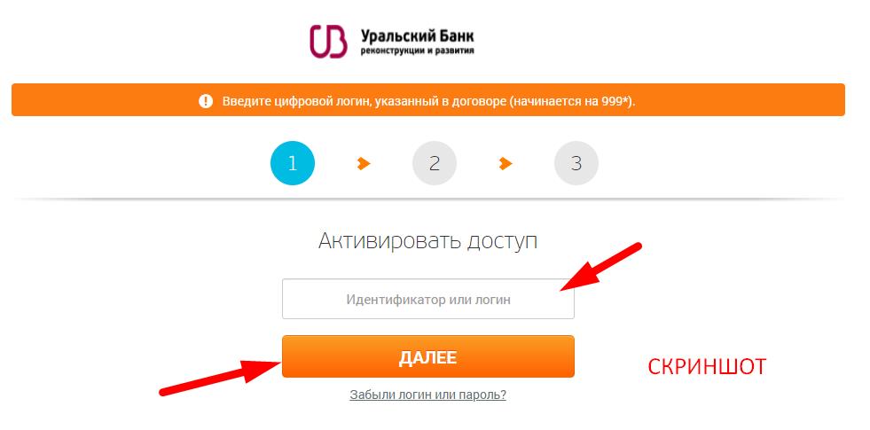 логин убрир личный кабинет