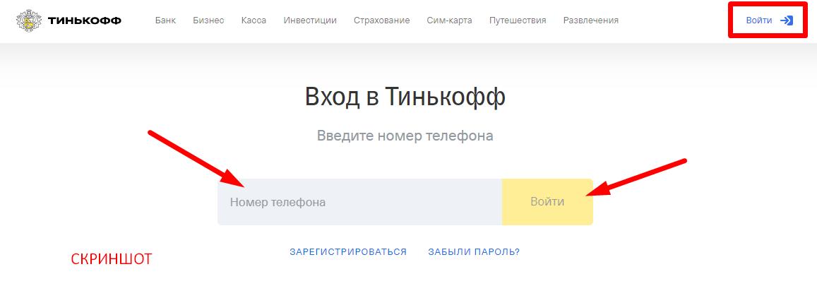 Банк Бизнес Касса Инвестиции Страхование Сим-карта Путешествия Развлечения