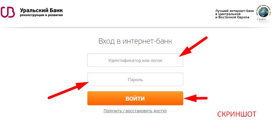логин и пароль личный кабинет вход