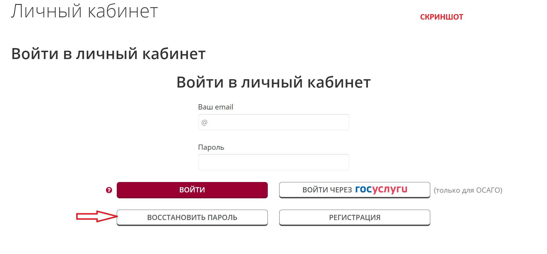 вход в личный кабинет