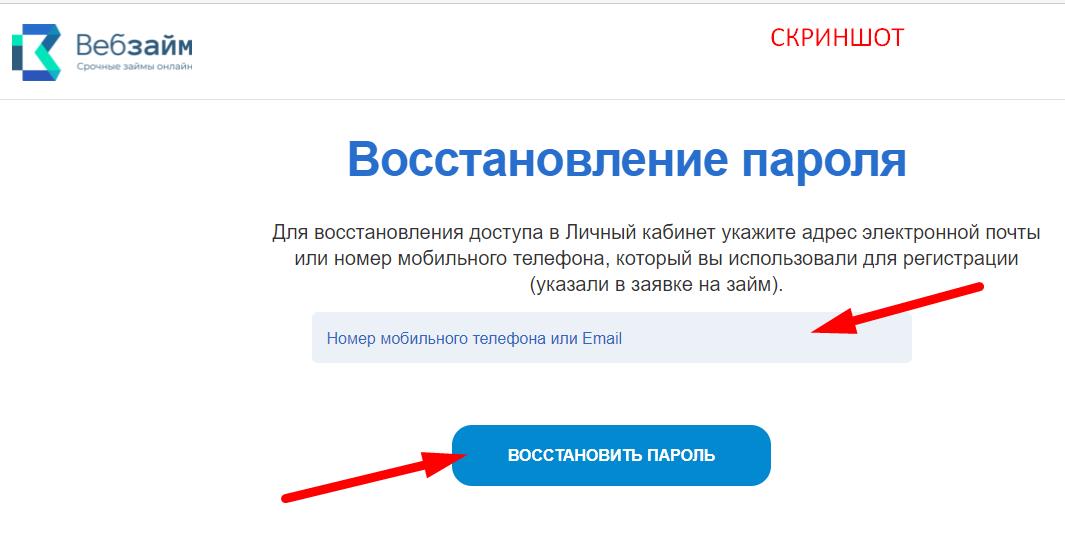 вход в личный кабинет личный кабинет регистрация