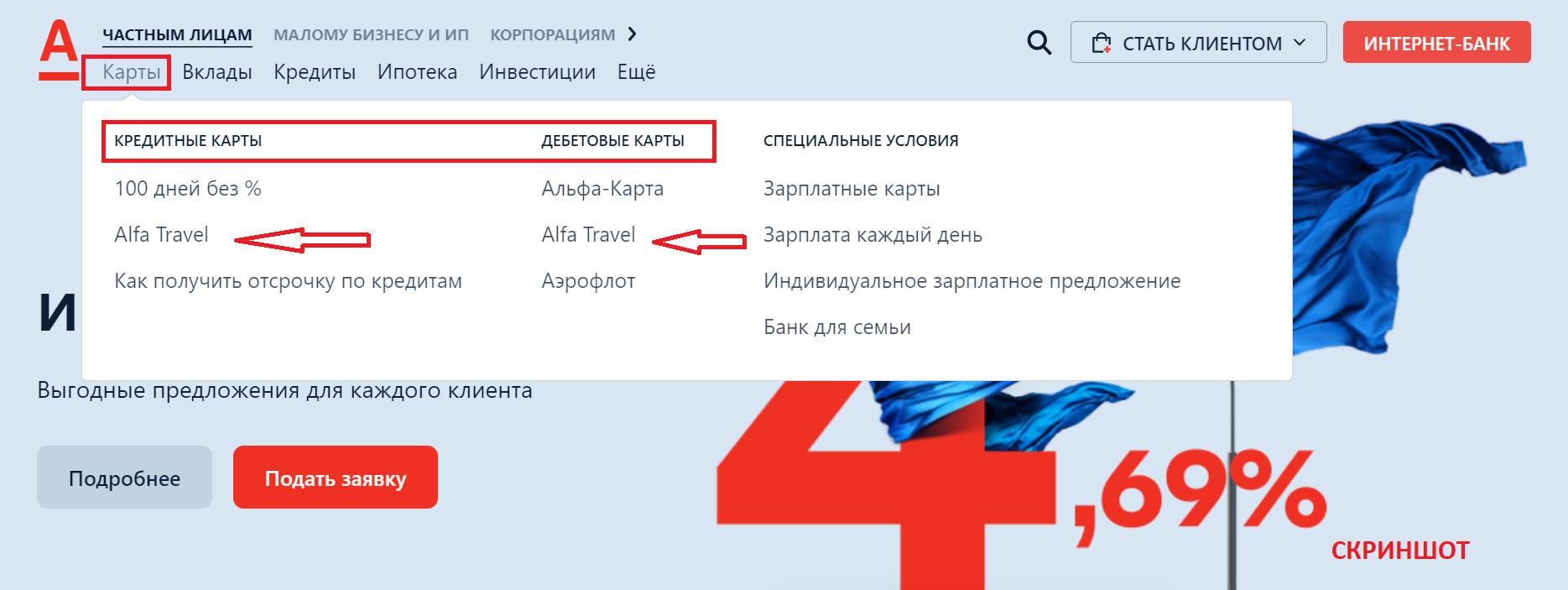 условия кредитования в совкомбанке скриншот с текстом