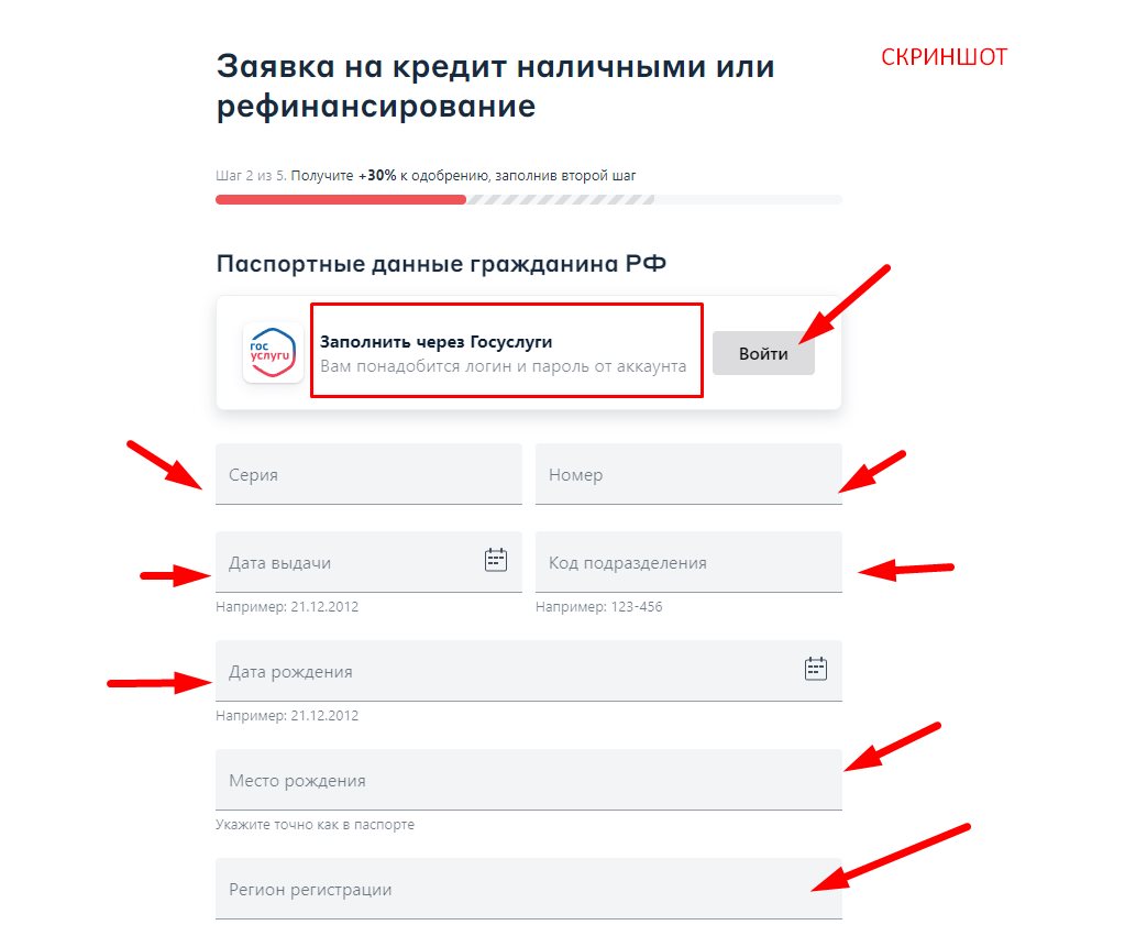 личный кабинет скриншот с текстом