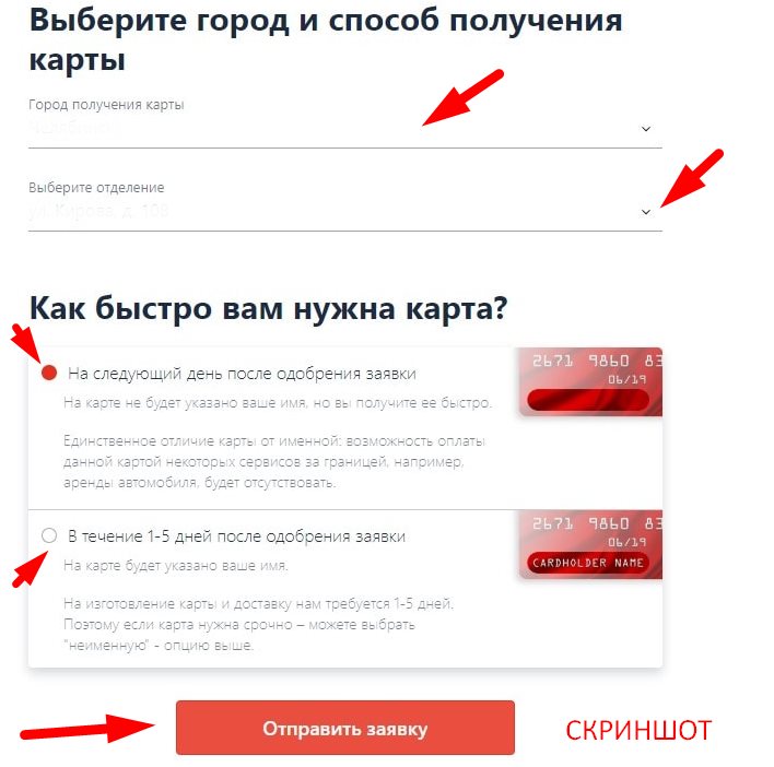 заявка на кредитную карту альфа банка 100