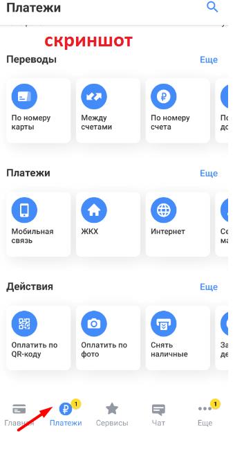 скриншот с текстом