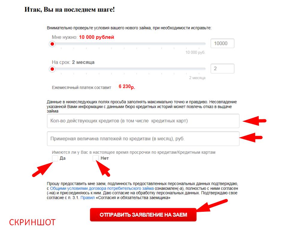 электронное письмо