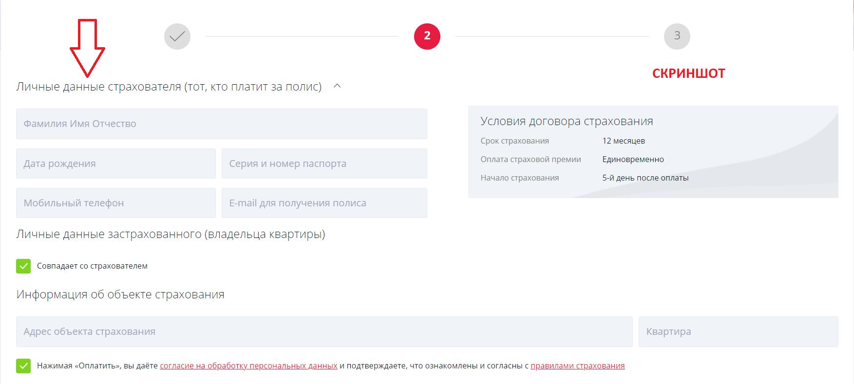 подача заявления на госуслугах